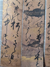 Load image into Gallery viewer, A Collection of Four Tanzaku Strips of Waka Poetry, Circa 1336-1573. Extravagantly Painted and Excellent Calligraphy with Golden Trees, Clouds, A Bird, and Sprays in the Background