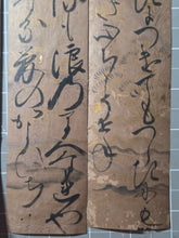 Load image into Gallery viewer, A Collection of Four Tanzaku Strips of Waka Poetry, Circa 1336-1573. Extravagantly Painted and Excellent Calligraphy with Golden Trees, Clouds, A Bird, and Sprays in the Background