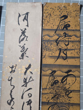 Load image into Gallery viewer, Four Tanzaku Strips of Waka Poetry by a Merchant and Samurai of the Owari Domain, Circa 1800-1860. Late Edo Period Examples of Highly Decorated Poetry by Figures of the Late Edo and Meiji Periods