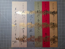 Load image into Gallery viewer, A Collection of Six Highly Decorated Tanzaku Strips of Waka Poetry by the fourth lord of the Numazu Domain, Circa 1836-1844