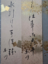 Load image into Gallery viewer, A Collection of Six Highly Decorated Tanzaku Strips of Waka Poetry by the fourth lord of the Numazu Domain, Circa 1836-1844
