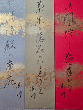 Load image into Gallery viewer, A Collection of Six Highly Decorated Tanzaku Strips of Waka Poetry by the fourth lord of the Numazu Domain, Circa 1836-1844