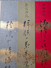 Load image into Gallery viewer, A Collection of Six Highly Decorated Tanzaku Strips of Waka Poetry by the fourth lord of the Numazu Domain, Circa 1836-1844