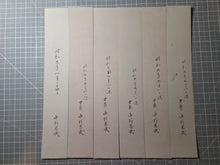 Load image into Gallery viewer, A Collection of Six Highly Decorated Tanzaku Strips of Waka Poetry by the fourth lord of the Numazu Domain, Circa 1836-1844