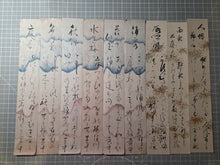 Load image into Gallery viewer, A Collection of Nine Tanzaku Strips of Waka Poetry by Different Generations of the Kagawa Clan, Circa 1760-1866