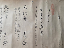 Load image into Gallery viewer, A Medical Scroll on Physical Ailments, Circa 1772-1781. An Illustrated Handscroll Including Illustrations of Tooth Decay