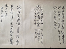 Load image into Gallery viewer, A Medical Scroll on Physical Ailments, Circa 1772-1781. An Illustrated Handscroll Including Illustrations of Tooth Decay