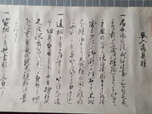 Load image into Gallery viewer, Hao li da Daoju (Great Gift Items), and Another Scroll, 1790. Two Manuscript Scrolls on Wedding Etiquette, with 14 Hand Drawn Illustrations of Gifts and Furniture, Including Lacquerware Boxes