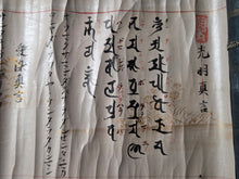 Load image into Gallery viewer, Kōmyō Shingon (Light Mantra), 1717. A Manuscript Edition of the Mantra of Light, with Flowering Illuminations in Gold, With Sanskrit Text of the Mantra itself