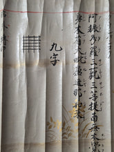 Load image into Gallery viewer, Kōmyō Shingon (Light Mantra), 1717. A Manuscript Edition of the Mantra of Light, with Flowering Illuminations in Gold, With Sanskrit Text of the Mantra itself