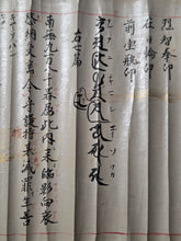 Load image into Gallery viewer, Kōmyō Shingon (Light Mantra), 1717. A Manuscript Edition of the Mantra of Light, with Flowering Illuminations in Gold, With Sanskrit Text of the Mantra itself