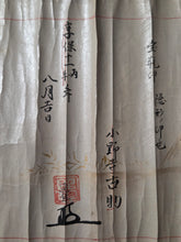 Load image into Gallery viewer, Kōmyō Shingon (Light Mantra), 1717. A Manuscript Edition of the Mantra of Light, with Flowering Illuminations in Gold, With Sanskrit Text of the Mantra itself