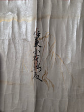 Load image into Gallery viewer, Kōmyō Shingon (Light Mantra), 1717. A Manuscript Edition of the Mantra of Light, with Flowering Illuminations in Gold, With Sanskrit Text of the Mantra itself