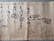 Load image into Gallery viewer, Hioki-ryū-sho makimono (Heki-ryū Scroll), 1605. An Early Illuminated Handscroll on the Martial Art of Archery, and the Hyki-ryu School, with Golden Illustrations