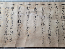 Load image into Gallery viewer, Hioki-ryū-sho makimono (Heki-ryū Scroll), 1605. An Early Illuminated Handscroll on the Martial Art of Archery, and the Hyki-ryu School, with Golden Illustrations