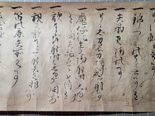 Load image into Gallery viewer, Hioki-ryū-sho makimono (Heki-ryū Scroll), 1605. An Early Illuminated Handscroll on the Martial Art of Archery, and the Hyki-ryu School, with Golden Illustrations