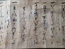 Load image into Gallery viewer, Hioki-ryū-sho makimono (Heki-ryū Scroll), 1605. An Early Illuminated Handscroll on the Martial Art of Archery, and the Hyki-ryu School, with Golden Illustrations