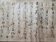 Load image into Gallery viewer, Hioki-ryū-sho makimono (Heki-ryū Scroll), 1605. An Early Illuminated Handscroll on the Martial Art of Archery, and the Hyki-ryu School, with Golden Illustrations