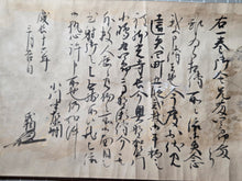 Load image into Gallery viewer, Hioki-ryū-sho makimono (Heki-ryū Scroll), 1605. An Early Illuminated Handscroll on the Martial Art of Archery, and the Hyki-ryu School, with Golden Illustrations