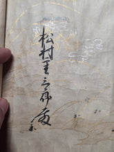 Load image into Gallery viewer, Hioki-ryū-sho makimono (Heki-ryū Scroll), 1605. An Early Illuminated Handscroll on the Martial Art of Archery, and the Hyki-ryu School, with Golden Illustrations