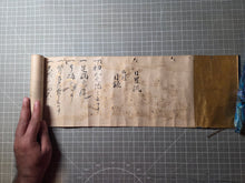 Load image into Gallery viewer, Hioki-ryū-sho makimono (Heki-ryū Scroll), 1605. An Early Illuminated Handscroll on the Martial Art of Archery, and the Hyki-ryu School, with Animal Paintings in Gold