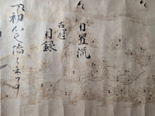 Load image into Gallery viewer, Hioki-ryū-sho makimono (Heki-ryū Scroll), 1605. An Early Illuminated Handscroll on the Martial Art of Archery, and the Hyki-ryu School, with Animal Paintings in Gold