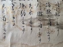 Load image into Gallery viewer, Hioki-ryū-sho makimono (Heki-ryū Scroll), 1605. An Early Illuminated Handscroll on the Martial Art of Archery, and the Hyki-ryu School, with Animal Paintings in Gold