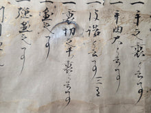 Load image into Gallery viewer, Hioki-ryū-sho makimono (Heki-ryū Scroll), 1605. An Early Illuminated Handscroll on the Martial Art of Archery, and the Hyki-ryu School, with Animal Paintings in Gold