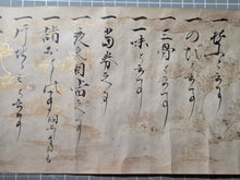 Load image into Gallery viewer, Hioki-ryū-sho makimono (Heki-ryū Scroll), 1605. An Early Illuminated Handscroll on the Martial Art of Archery, and the Hyki-ryu School, with Animal Paintings in Gold