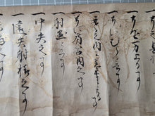 Load image into Gallery viewer, Hioki-ryū-sho makimono (Heki-ryū Scroll), 1605. An Early Illuminated Handscroll on the Martial Art of Archery, and the Hyki-ryu School, with Animal Paintings in Gold