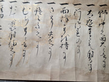 Load image into Gallery viewer, Hioki-ryū-sho makimono (Heki-ryū Scroll), 1605. An Early Illuminated Handscroll on the Martial Art of Archery, and the Hyki-ryu School, with Animal Paintings in Gold