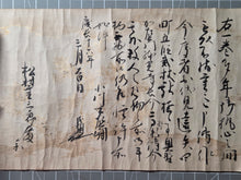 Load image into Gallery viewer, Hioki-ryū-sho makimono (Heki-ryū Scroll), 1605. An Early Illuminated Handscroll on the Martial Art of Archery, and the Hyki-ryu School, with Animal Paintings in Gold