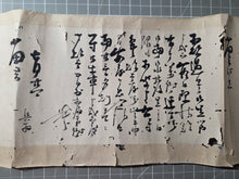 Load image into Gallery viewer, A Collection of Seven Letters Penned by Edo Artist Tsubaki Chinzan, Circa 1820-1854. Calligraphy by a Noted Nanga Arist