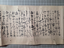 Load image into Gallery viewer, A Collection of Seven Letters Penned by Edo Artist Tsubaki Chinzan, Circa 1820-1854. Calligraphy by a Noted Nanga Arist
