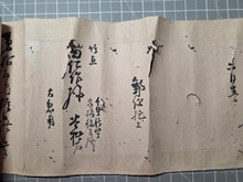 Load image into Gallery viewer, A Collection of Seven Letters Penned by Edo Artist Tsubaki Chinzan, Circa 1820-1854. Calligraphy by a Noted Nanga Arist