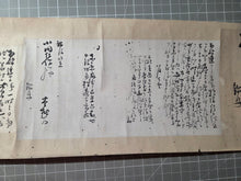 Load image into Gallery viewer, A Collection of Seven Letters Penned by Edo Artist Tsubaki Chinzan, Circa 1820-1854. Calligraphy by a Noted Nanga Arist