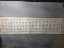 Load image into Gallery viewer, Bore Boluomi Duo Xinjing (The Heart Sutra) and Five of the Thirty-Three Aspects of Guanyin, Circa 1935-1963. A Manuscript of the Heart Sutra, and Five Paintings of Guanyin with Accompanying Calligraphy, by the Cousin of the Last Emperor of China