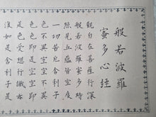 Load image into Gallery viewer, Bore Boluomi Duo Xinjing (The Heart Sutra) and Five of the Thirty-Three Aspects of Guanyin, Circa 1935-1963. A Manuscript of the Heart Sutra, and Five Paintings of Guanyin with Accompanying Calligraphy, by the Cousin of the Last Emperor of China