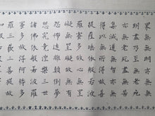 Load image into Gallery viewer, Bore Boluomi Duo Xinjing (The Heart Sutra) and Five of the Thirty-Three Aspects of Guanyin, Circa 1935-1963. A Manuscript of the Heart Sutra, and Five Paintings of Guanyin with Accompanying Calligraphy, by the Cousin of the Last Emperor of China