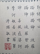 Load image into Gallery viewer, Bore Boluomi Duo Xinjing (The Heart Sutra) and Five of the Thirty-Three Aspects of Guanyin, Circa 1935-1963. A Manuscript of the Heart Sutra, and Five Paintings of Guanyin with Accompanying Calligraphy, by the Cousin of the Last Emperor of China