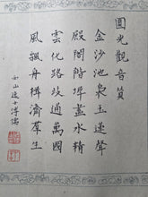 Load image into Gallery viewer, Bore Boluomi Duo Xinjing (The Heart Sutra) and Five of the Thirty-Three Aspects of Guanyin, Circa 1935-1963. A Manuscript of the Heart Sutra, and Five Paintings of Guanyin with Accompanying Calligraphy, by the Cousin of the Last Emperor of China