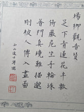 Load image into Gallery viewer, Bore Boluomi Duo Xinjing (The Heart Sutra) and Five of the Thirty-Three Aspects of Guanyin, Circa 1935-1963. A Manuscript of the Heart Sutra, and Five Paintings of Guanyin with Accompanying Calligraphy, by the Cousin of the Last Emperor of China