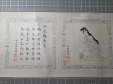 Load image into Gallery viewer, Bore Boluomi Duo Xinjing (The Heart Sutra) and Five of the Thirty-Three Aspects of Guanyin, Circa 1935-1963. A Manuscript of the Heart Sutra, and Five Paintings of Guanyin with Accompanying Calligraphy, by the Cousin of the Last Emperor of China