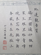 Load image into Gallery viewer, Bore Boluomi Duo Xinjing (The Heart Sutra) and Five of the Thirty-Three Aspects of Guanyin, Circa 1935-1963. A Manuscript of the Heart Sutra, and Five Paintings of Guanyin with Accompanying Calligraphy, by the Cousin of the Last Emperor of China