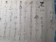 Load image into Gallery viewer, Genjuan no Ki (An Account of the Unreal Dwelling), Circa 1800-1850. A Rare, Late Edo Period Copy of one of the Last Works Produced by Basho, and in his Style