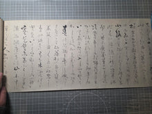 Load image into Gallery viewer, Genjuan no Ki (An Account of the Unreal Dwelling), Circa 1800-1850. A Rare, Late Edo Period Copy of one of the Last Works Produced by Basho, and in his Style