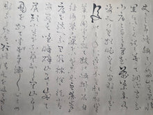 Load image into Gallery viewer, Genjuan no Ki (An Account of the Unreal Dwelling), Circa 1800-1850. A Rare, Late Edo Period Copy of one of the Last Works Produced by Basho, and in his Style