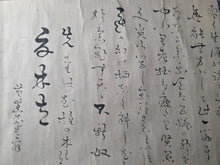 Load image into Gallery viewer, Genjuan no Ki (An Account of the Unreal Dwelling), Circa 1800-1850. A Rare, Late Edo Period Copy of one of the Last Works Produced by Basho, and in his Style
