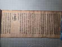 Load image into Gallery viewer, Dà Lè Jīngāng Bù Kōng Zhēnshí Sān Móyé Jīng Bōrě Bōluómì Duō Lǐ Qù Pǐn (The Great Blissful Vajra Unempty Truth Samaya Sutra, the Chapter on the Perfection of Wisdom and Principles), Circa 1185-1333. A  Printed Handscroll of the Rishu-kyō Sutra