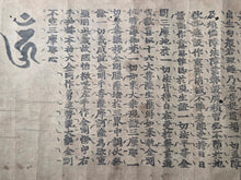 Load image into Gallery viewer, Dà Lè Jīngāng Bù Kōng Zhēnshí Sān Móyé Jīng Bōrě Bōluómì Duō Lǐ Qù Pǐn (The Great Blissful Vajra Unempty Truth Samaya Sutra, the Chapter on the Perfection of Wisdom and Principles), Circa 1185-1333. A  Printed Handscroll of the Rishu-kyō Sutra